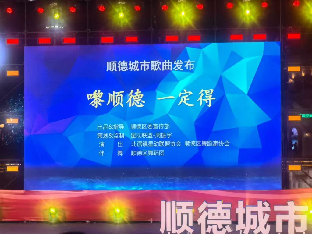 嶺南潮起 唱響順德| 以設(shè)計(jì)思維激活本土音樂原創(chuàng)力