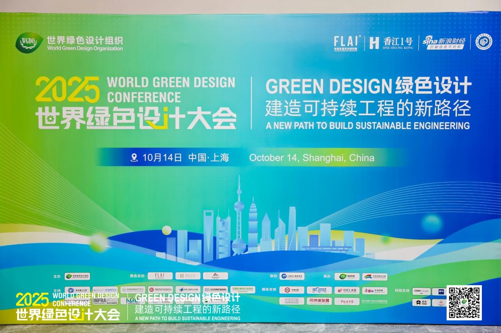 廣東工業設計城獲授“綠色設計國際示范園區” 引領可持續設計新范式