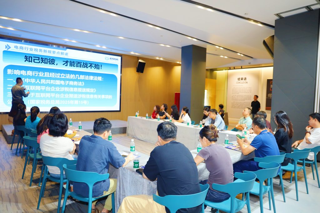 新規下電商財稅如何應對—設計城為企業筑牢合規防線