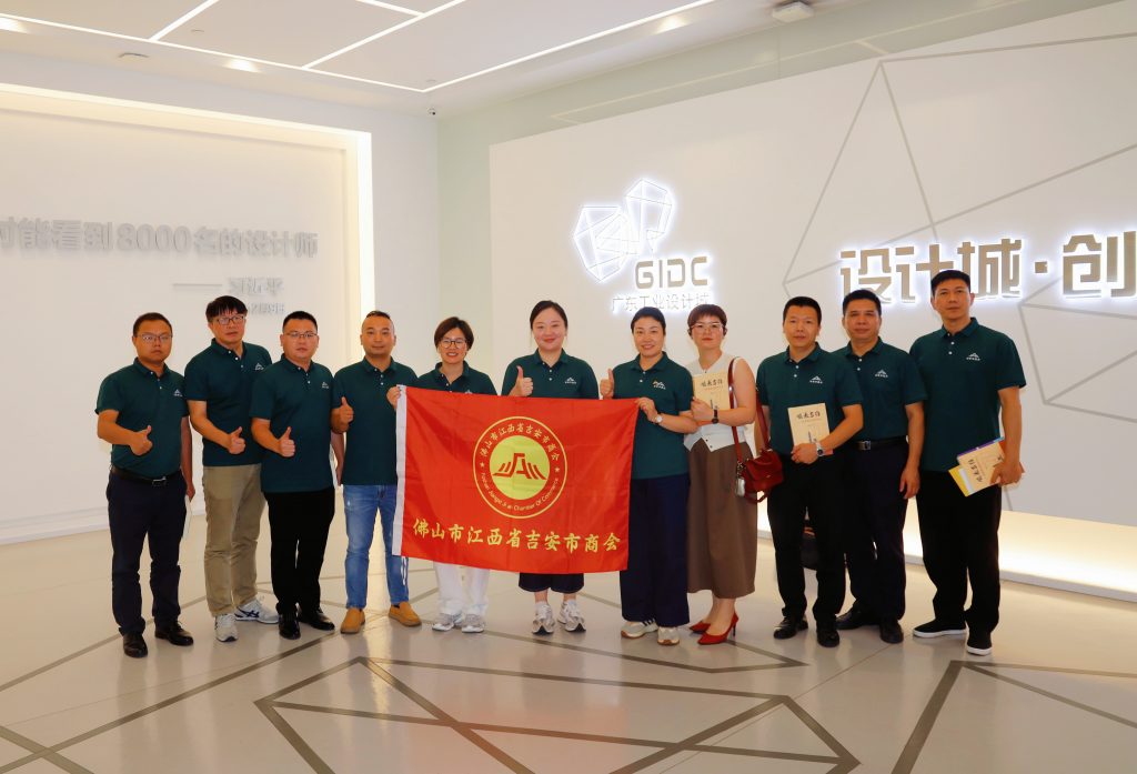 吉安商會走進廣東工業設計城，共探“細節致勝”與跨界融合新路徑