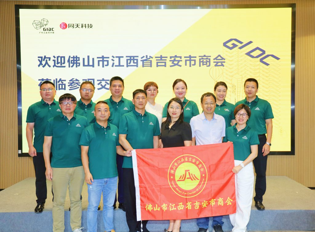 吉安商會走進廣東工業設計城，共探“細節致勝”與跨界融合新路徑